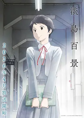 少年白夜行 青春悬疑漫画改编剧免费看